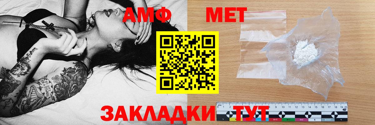 Амфетамин 97% Кушва