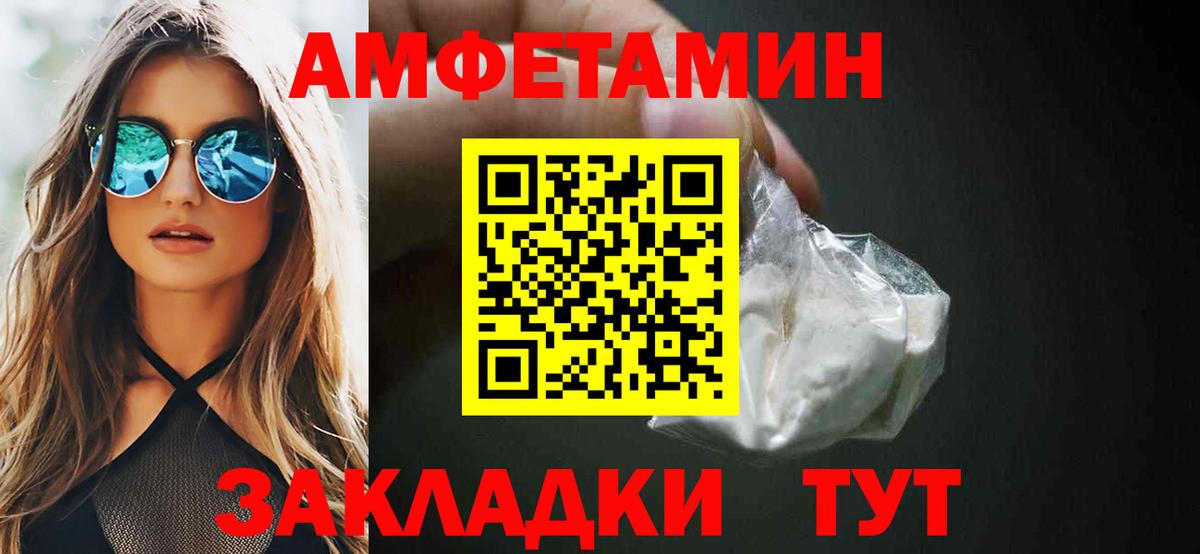 АМФ  АМФ VHQ  Вход с VPN  Кушва 