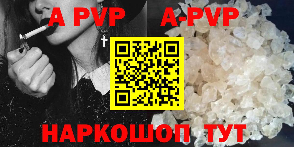 А ПВП крисы CK  Вход с VPN  APVP Crystall  Кушва 
