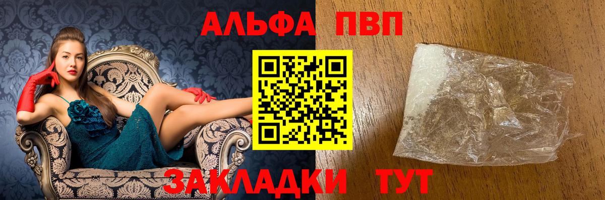 APVP мука Кушва