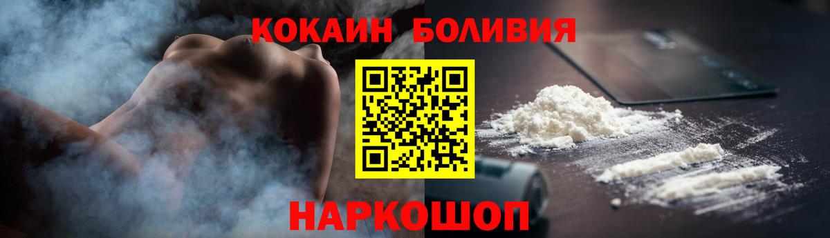что такое наркотик  COCAIN Эквадор  Вход с VPN  Кушва  COCAIN 