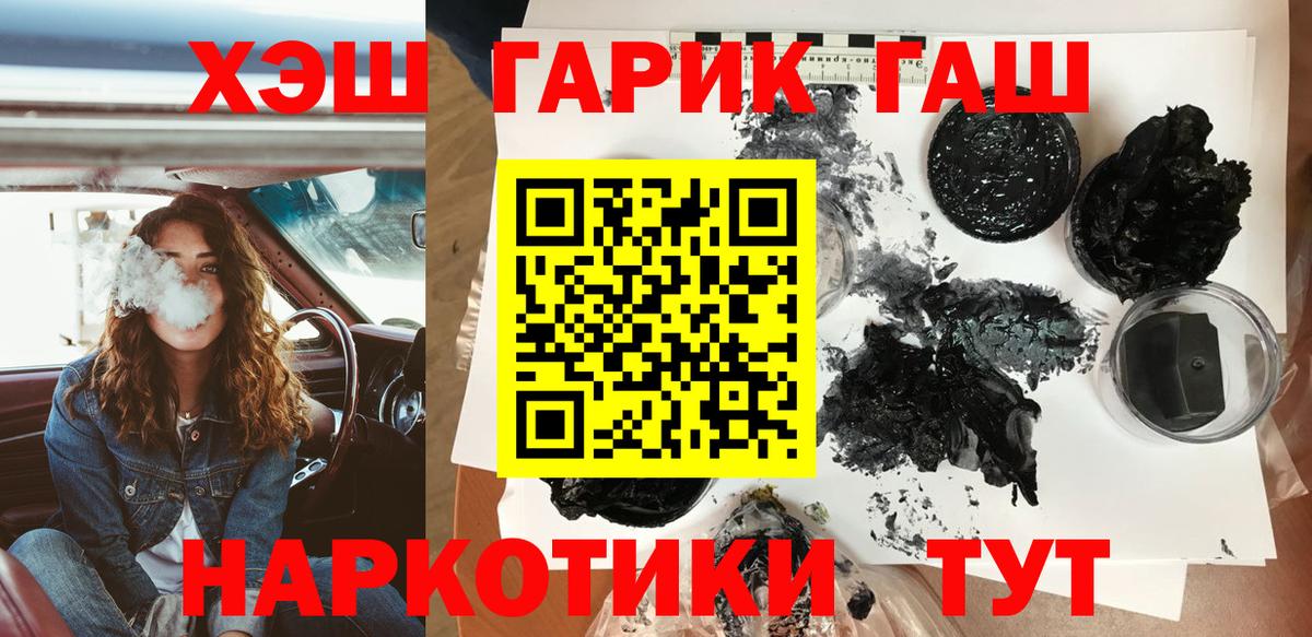 Гашиш гарик  Вход с VPN  Кушва  ГАШ  ГАШИШ индика сатива 