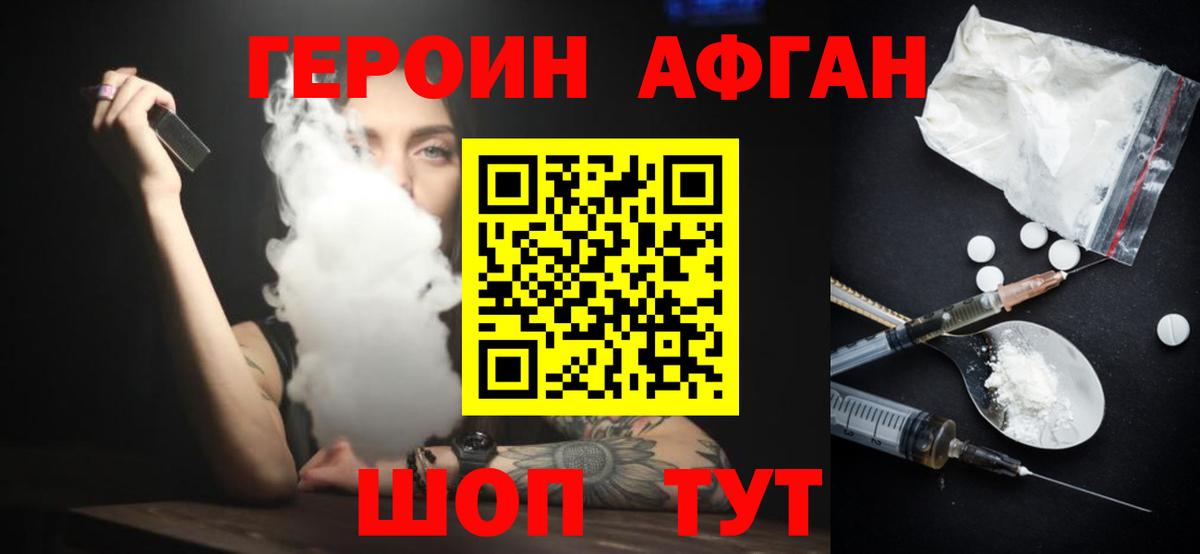 ГЕРОИН  Вход с VPN  Кушва  ГЕРОИН Heroin 