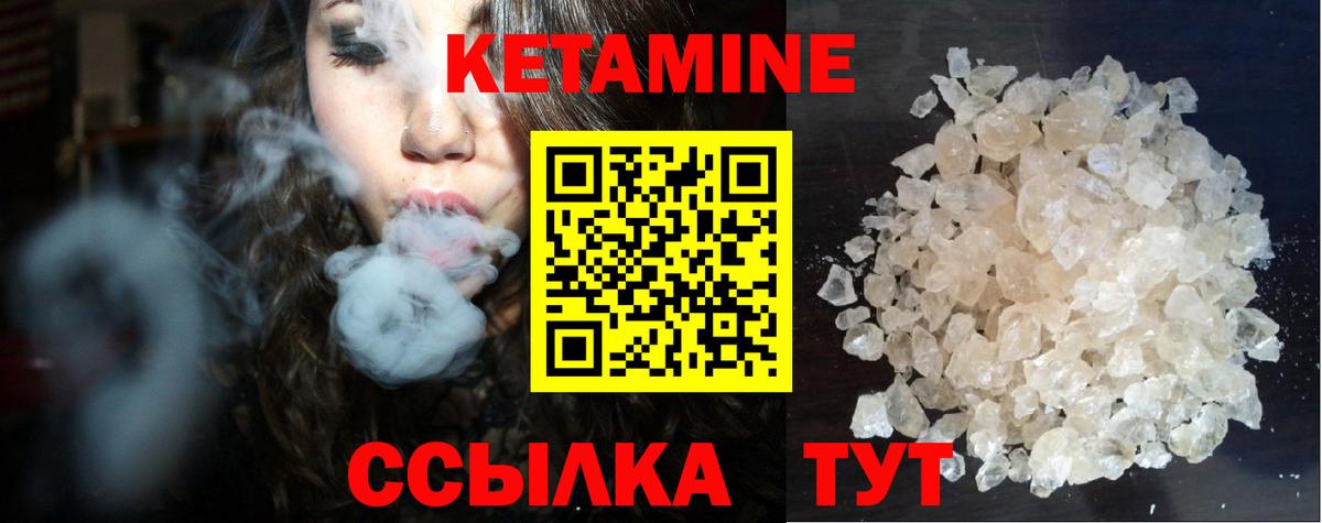 КЕТАМИН ketamine  Вход с VPN  Кушва 