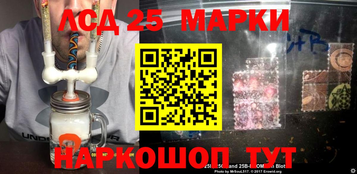 Лсд 25 экстази кислота  LSD-25 экстази кислота  Вход с VPN  Кушва 