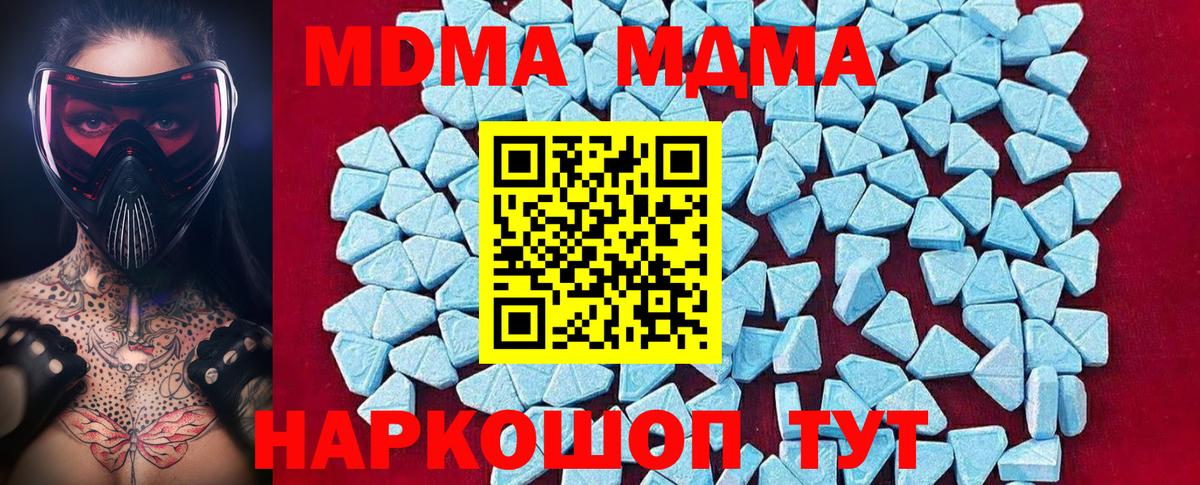 МДМА молли  МДМА VHQ  Кушва  Вход с VPN 