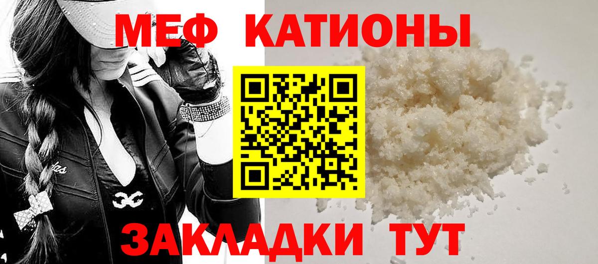 где найти наркотики  Меф мяу мяу  Мефедрон  Вход с VPN  Кушва  МЯУ-МЯУ 4 MMC 