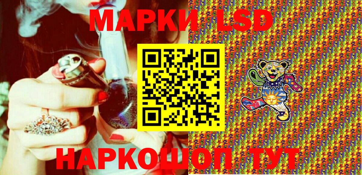 Марки 25I-NBOMe 1,8мг Кушва