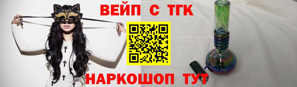 ТГК гашишное масло Кушва