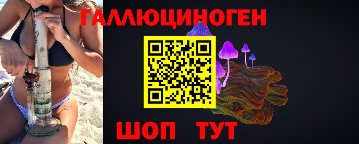 Кушва  Галлюциногенные грибы MAGIC MUSHROOMS  Вход с VPN 